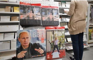 普京写真日历连续三年热销，日用百货市场现象级产品引关注