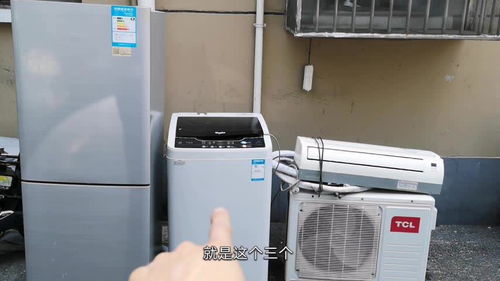 400元回收旧家电，是赔是赚？这笔账算下来太值了