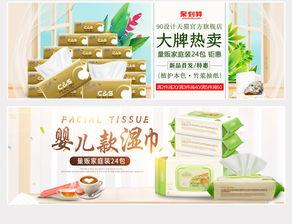 简约清新风家居纸巾促销，品质生活触手可及